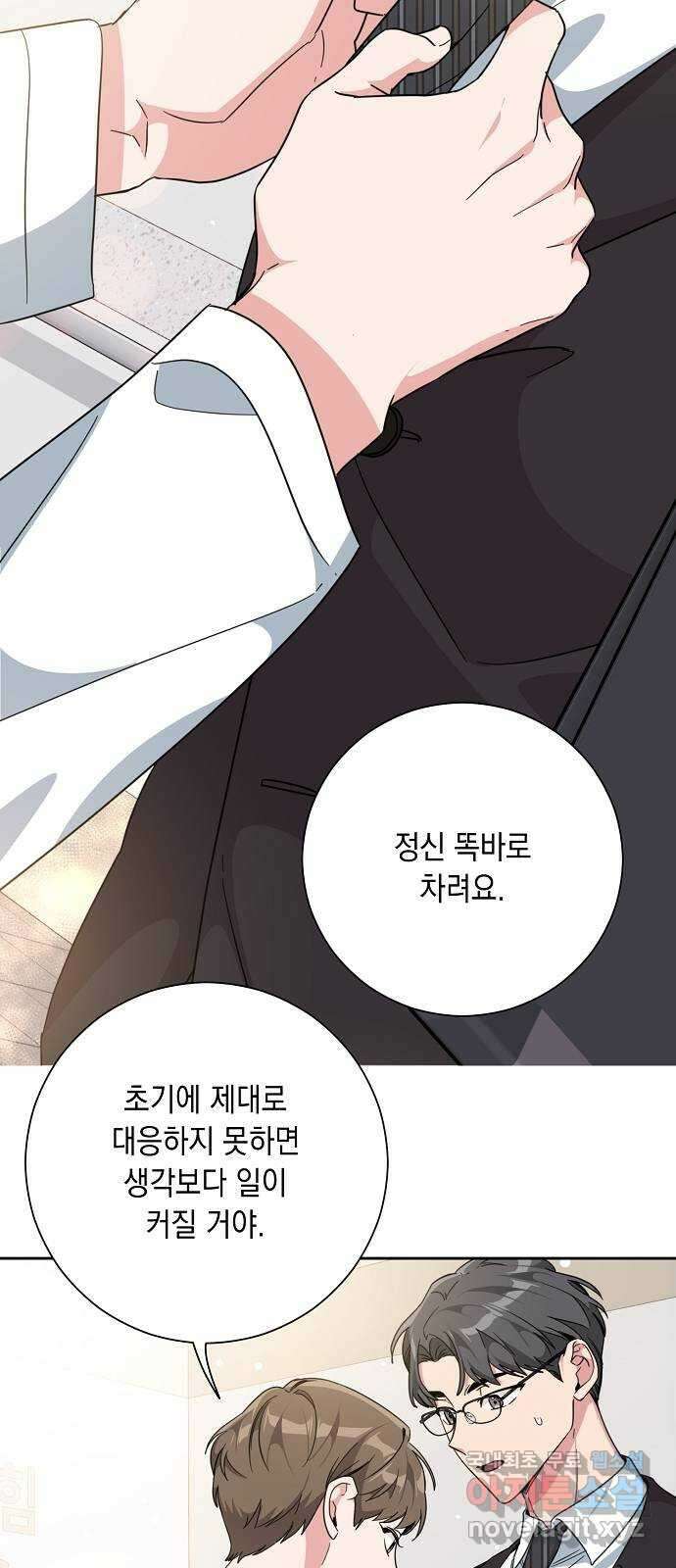 아마도, 굿모닝 60화 39