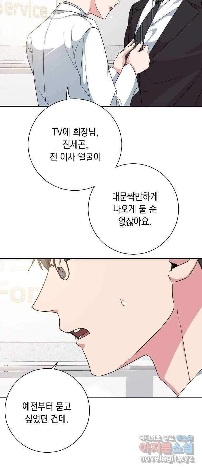아마도, 굿모닝 60화 40