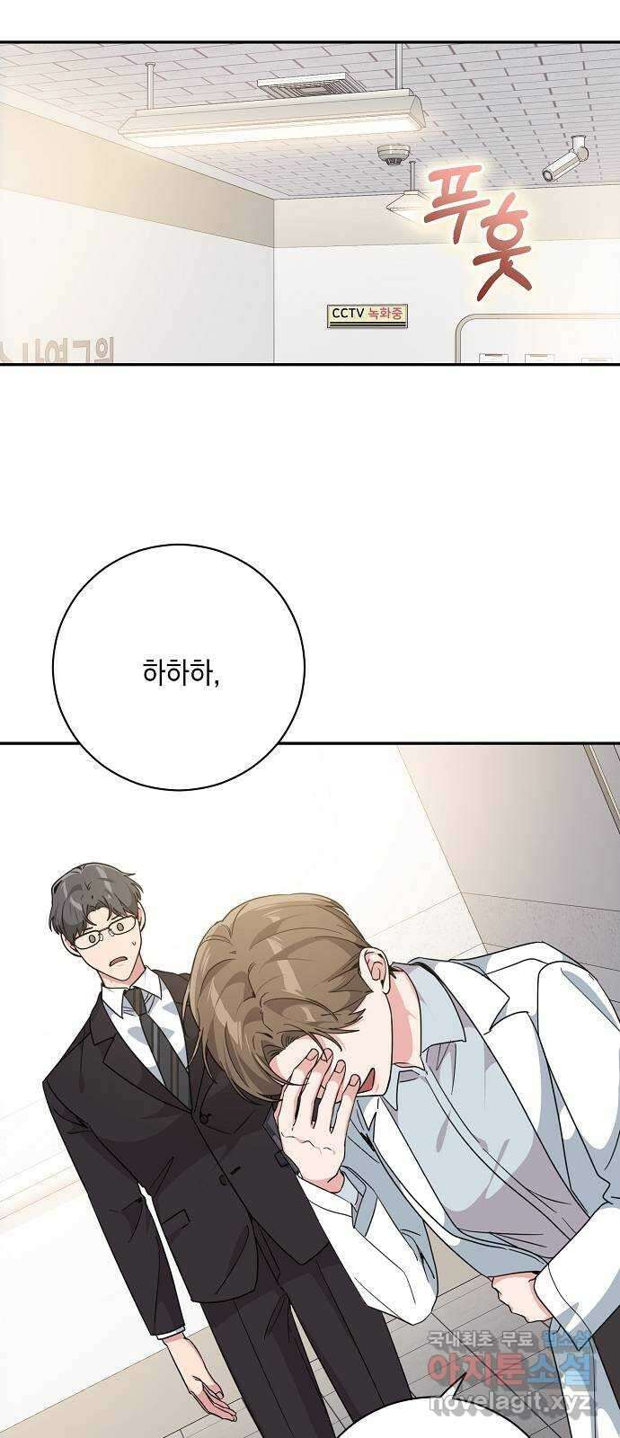 아마도, 굿모닝 60화 42