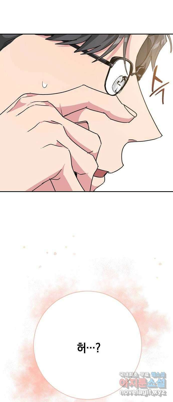 아마도, 굿모닝 60화 47