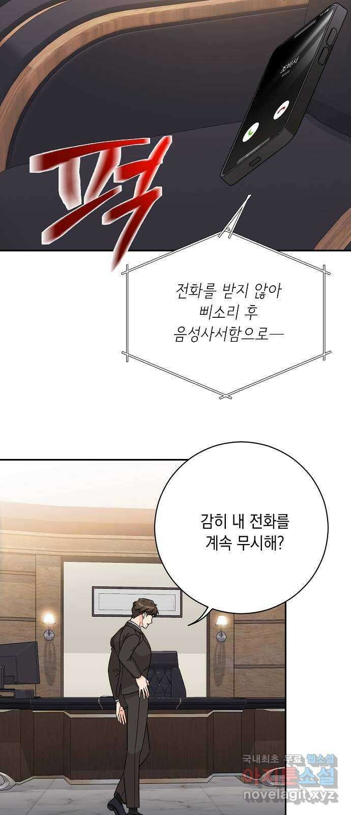 아마도, 굿모닝 60화 49