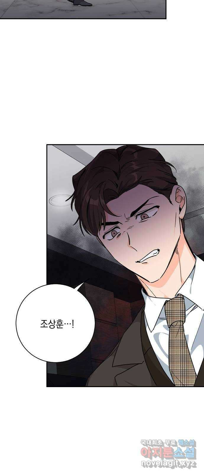 아마도, 굿모닝 60화 50