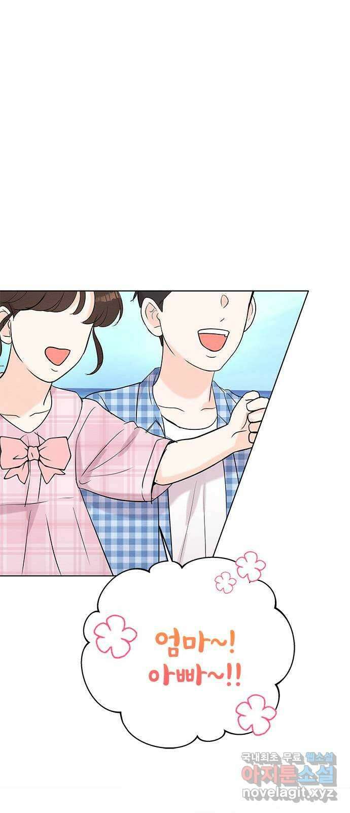 보스의 노골적 취향 96화 (마지막 화) 1
