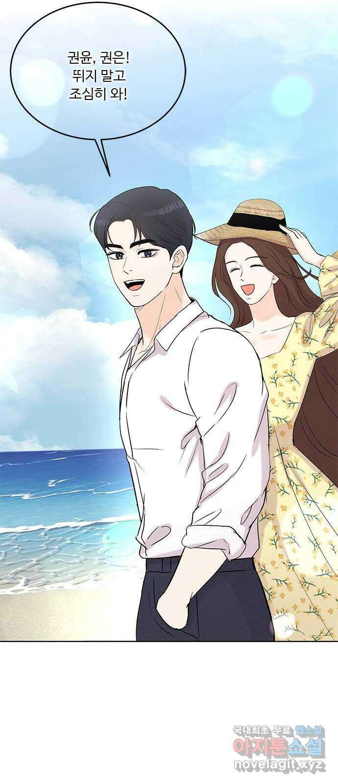 보스의 노골적 취향 96화 (마지막 화) 2