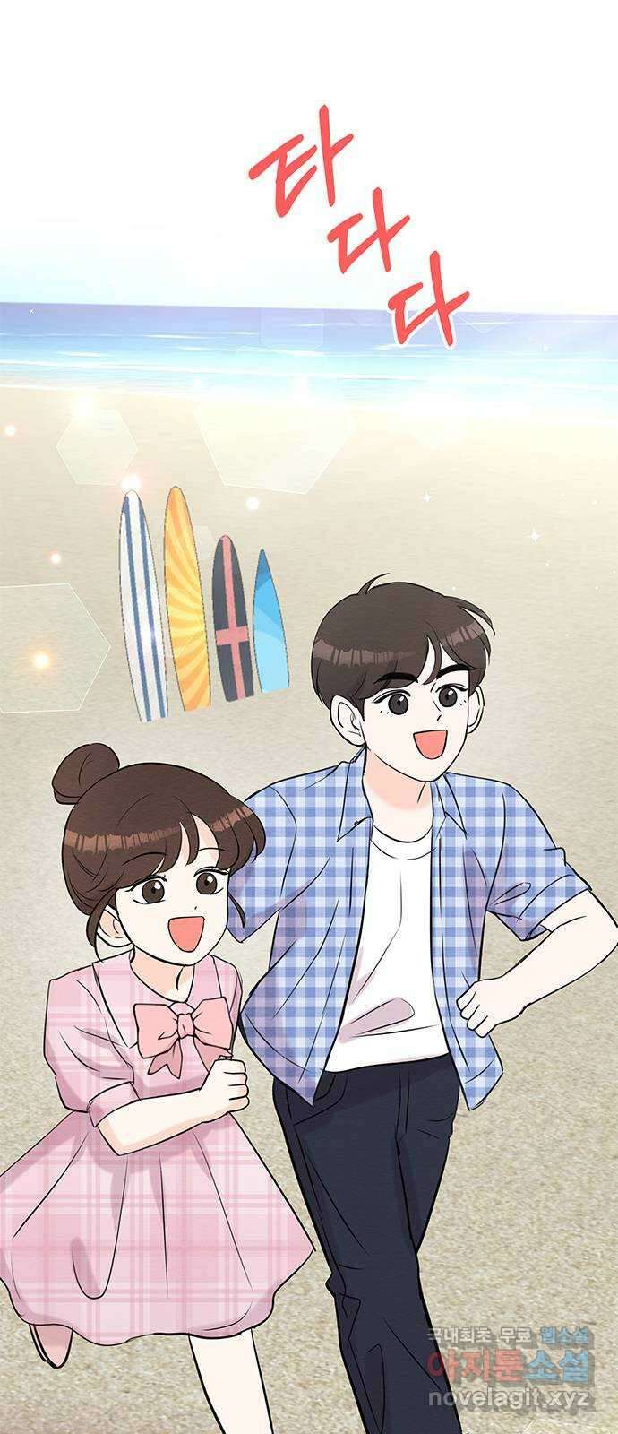 보스의 노골적 취향 96화 (마지막 화) 3