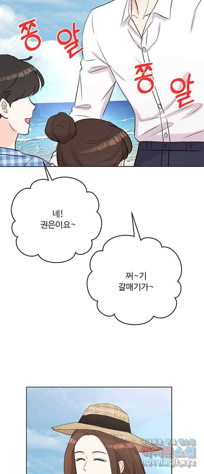 보스의 노골적 취향 96화 (마지막 화) 5