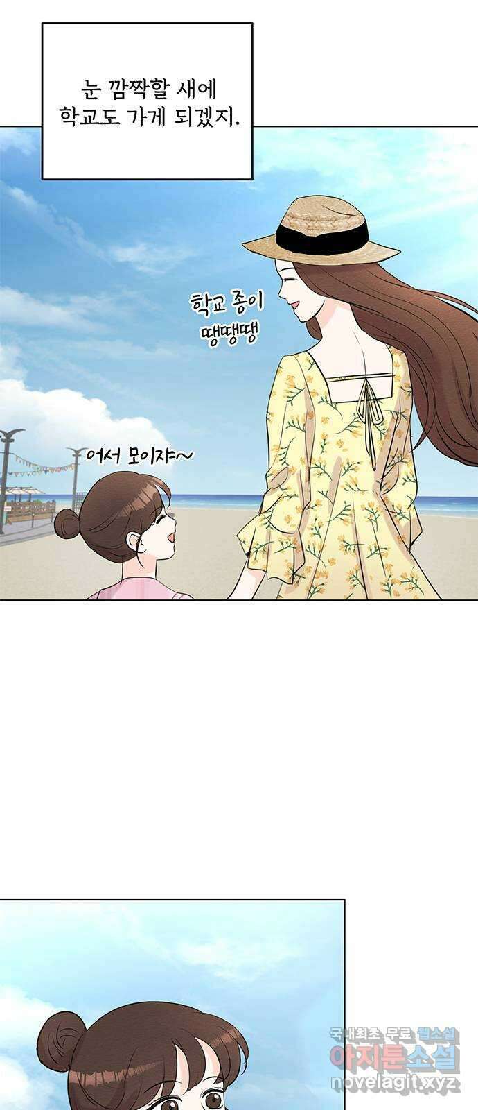보스의 노골적 취향 96화 (마지막 화) 8
