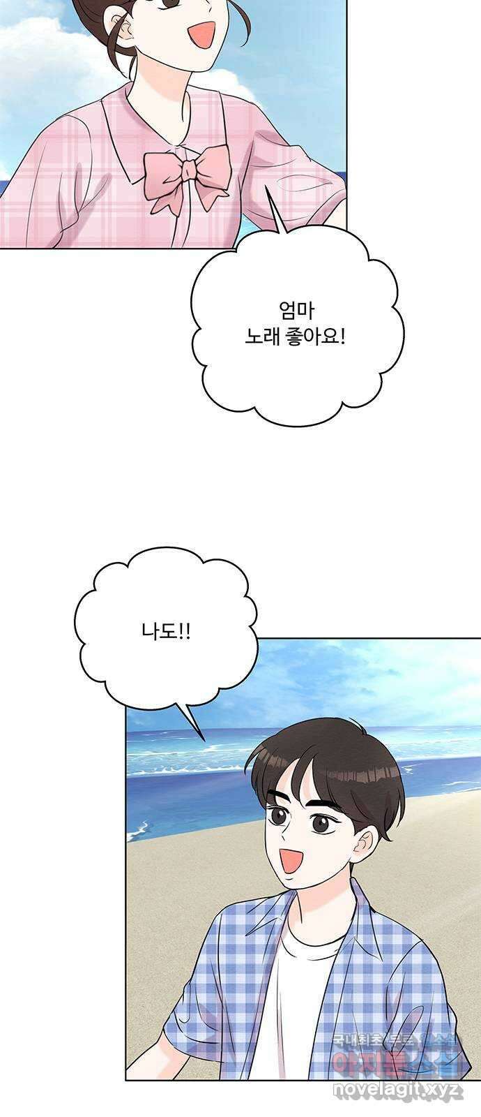 보스의 노골적 취향 96화 (마지막 화) 9
