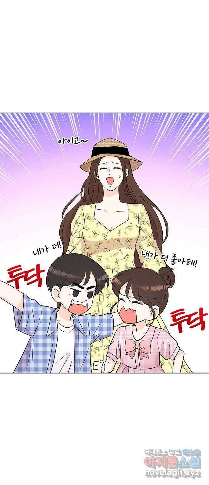 보스의 노골적 취향 96화 (마지막 화) 10