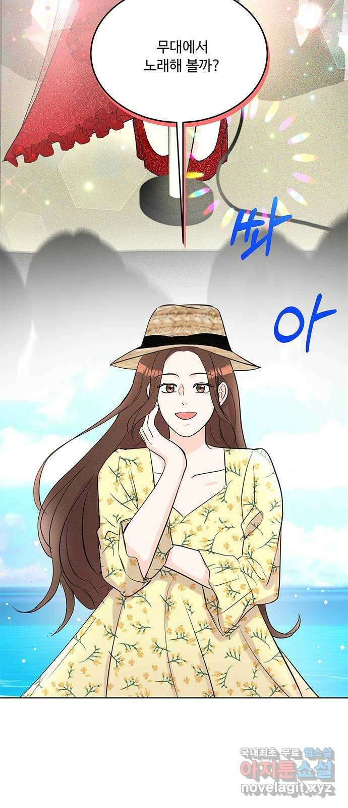보스의 노골적 취향 96화 (마지막 화) 13
