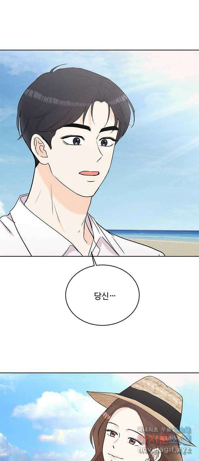 보스의 노골적 취향 96화 (마지막 화) 14