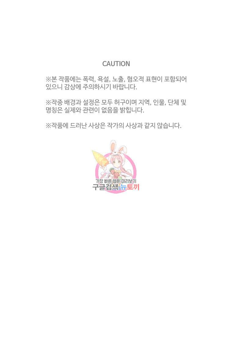 플렉스(FLEX) 44화 1