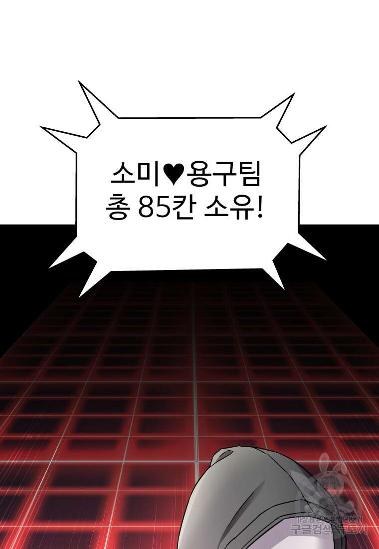 플렉스(FLEX) 44화 2