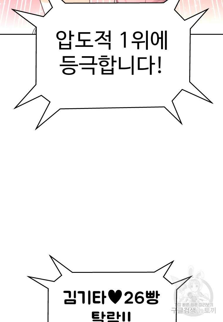 플렉스(FLEX) 44화 4