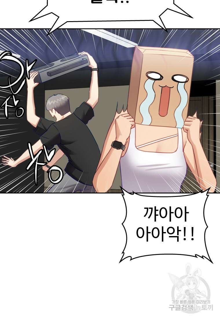 플렉스(FLEX) 44화 5