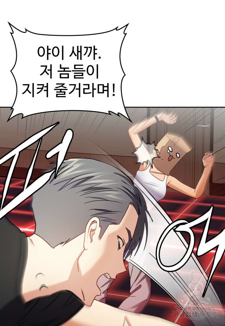 플렉스(FLEX) 44화 6