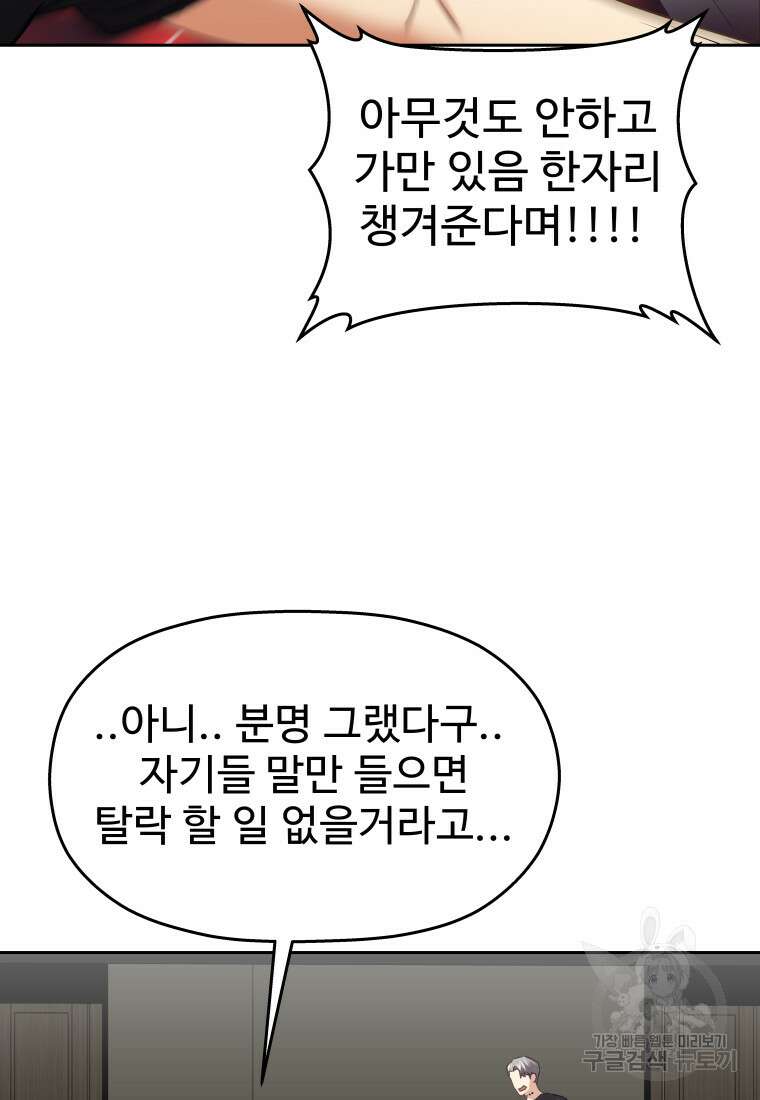 플렉스(FLEX) 44화 7
