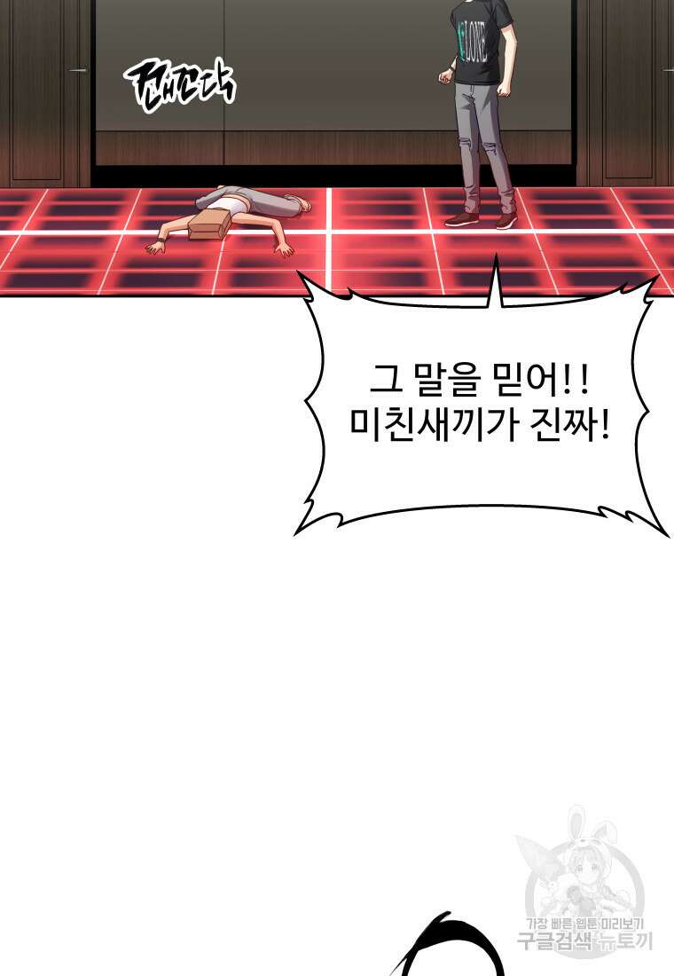 플렉스(FLEX) 44화 8