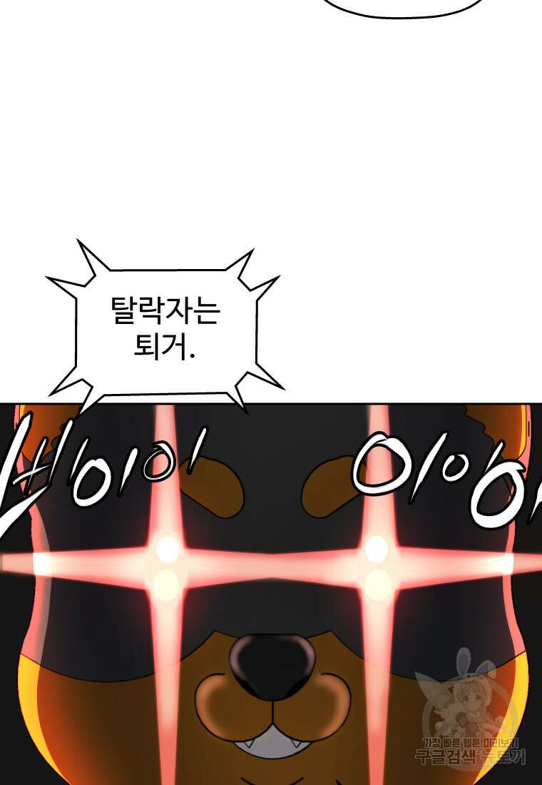 플렉스(FLEX) 44화 12