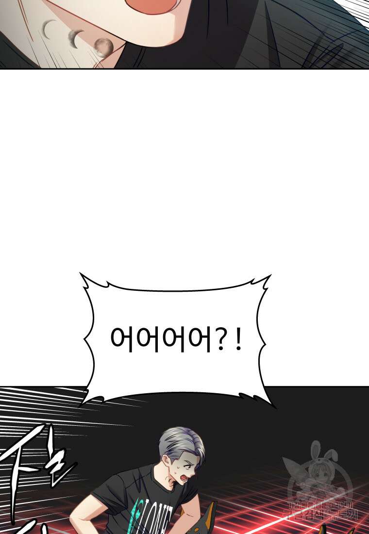 플렉스(FLEX) 44화 16