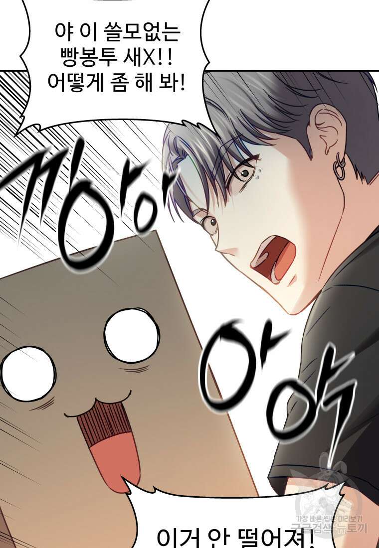 플렉스(FLEX) 44화 18
