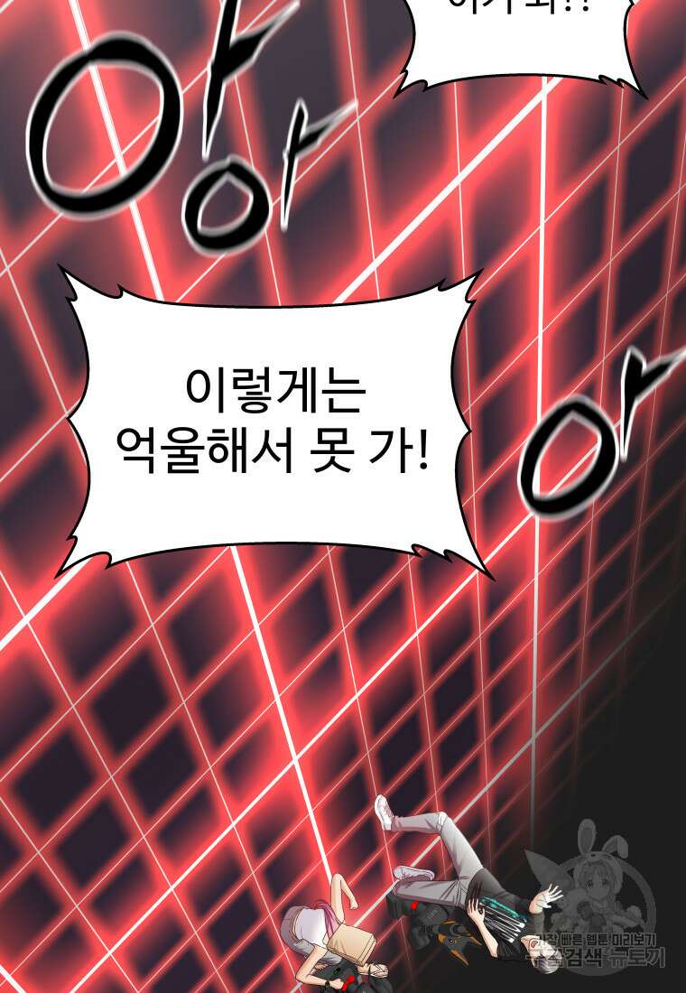 플렉스(FLEX) 44화 20