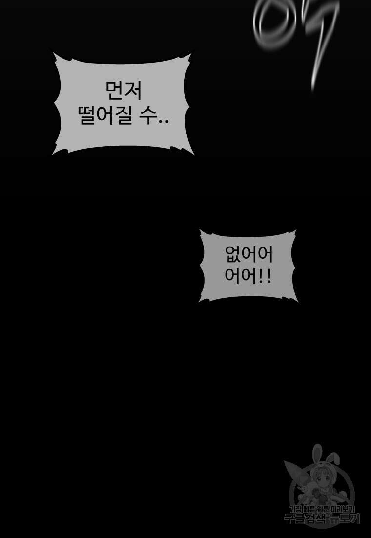 플렉스(FLEX) 44화 22