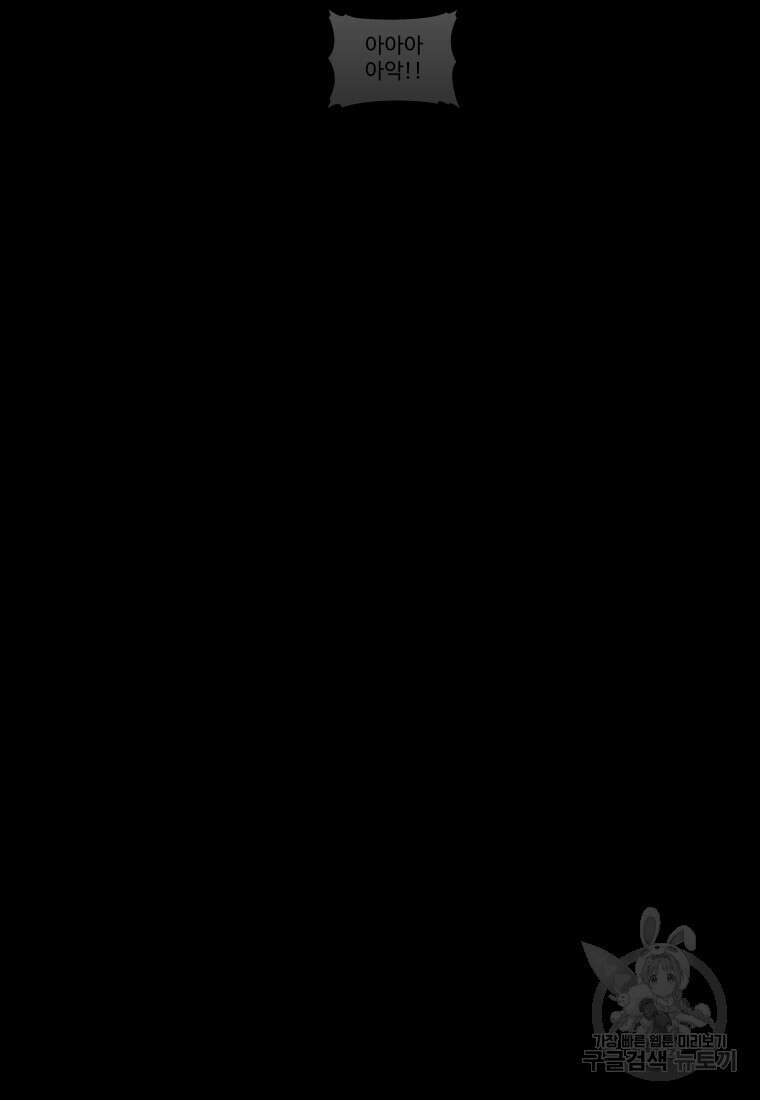플렉스(FLEX) 44화 23