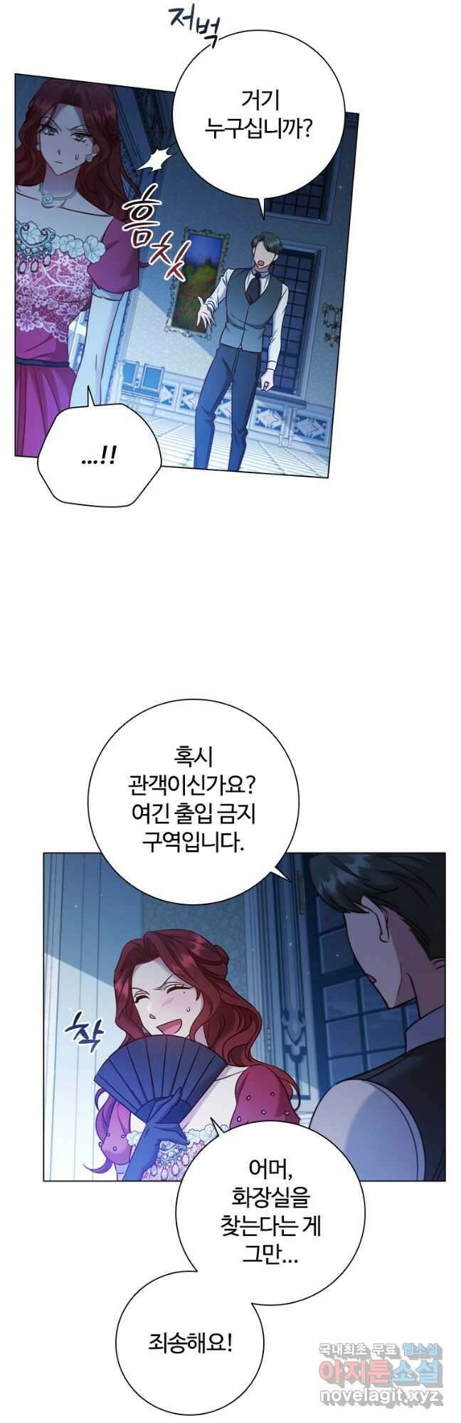 이혼당했지만 재벌입니다 73화 5