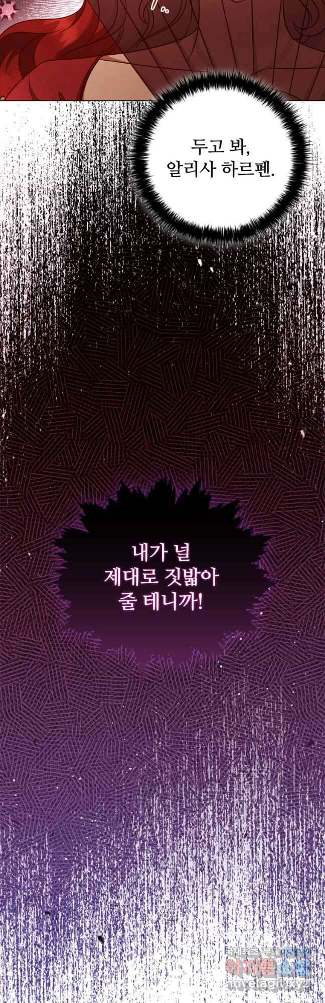 이혼당했지만 재벌입니다 73화 7