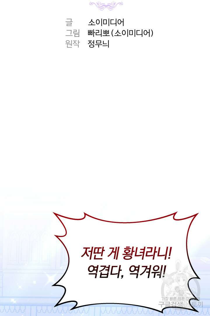 완결 후 에반젤린 62화 2