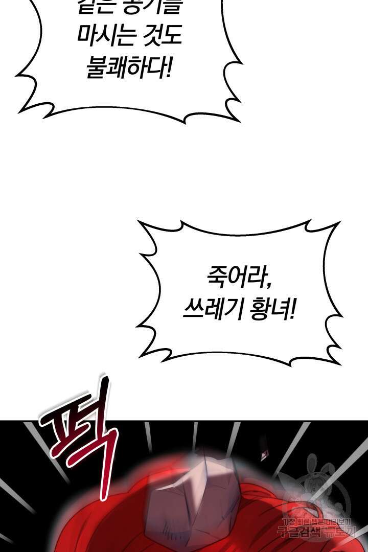 완결 후 에반젤린 62화 5
