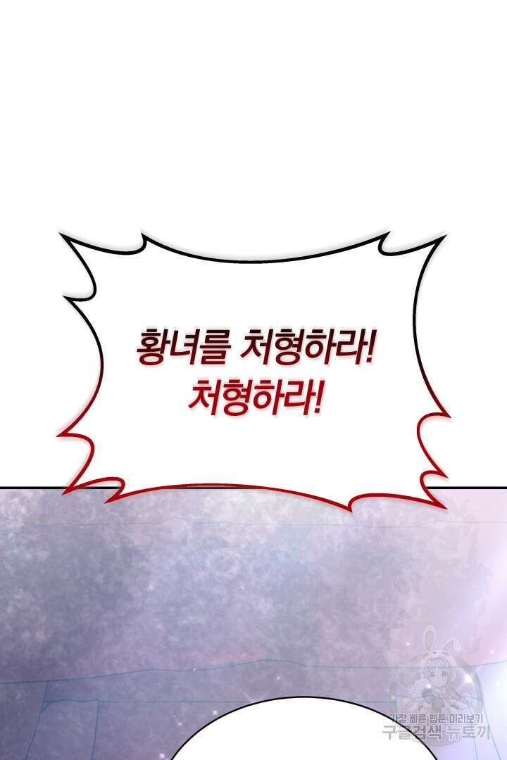 완결 후 에반젤린 62화 7