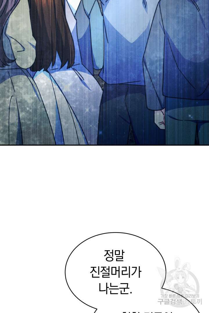 완결 후 에반젤린 62화 9
