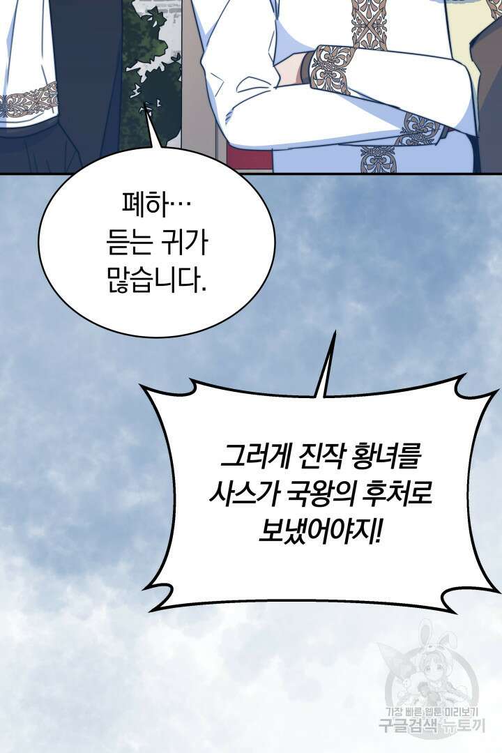 완결 후 에반젤린 62화 11
