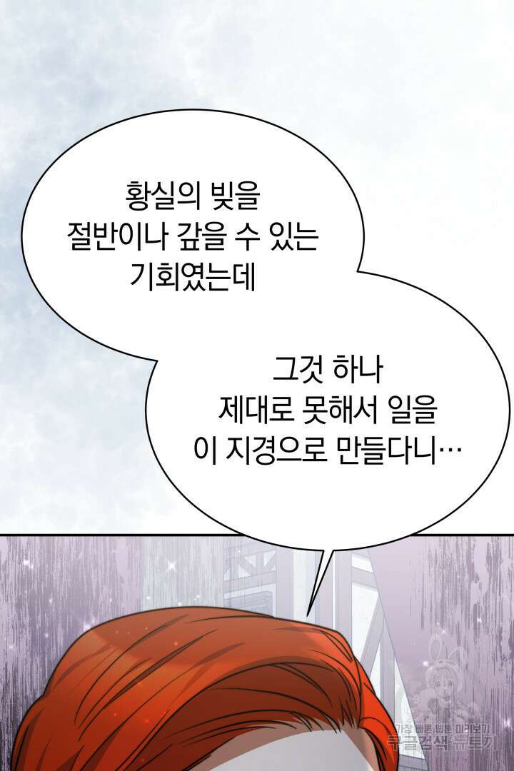 완결 후 에반젤린 62화 12
