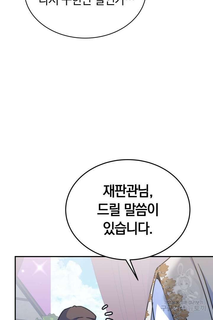 완결 후 에반젤린 62화 14