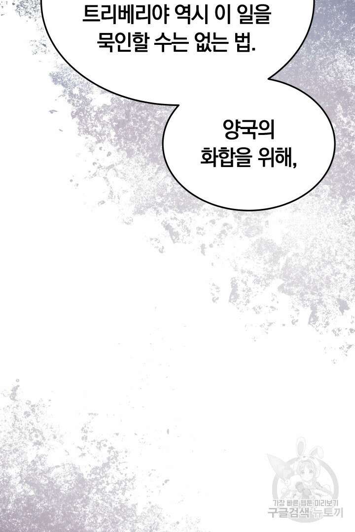 완결 후 에반젤린 62화 20