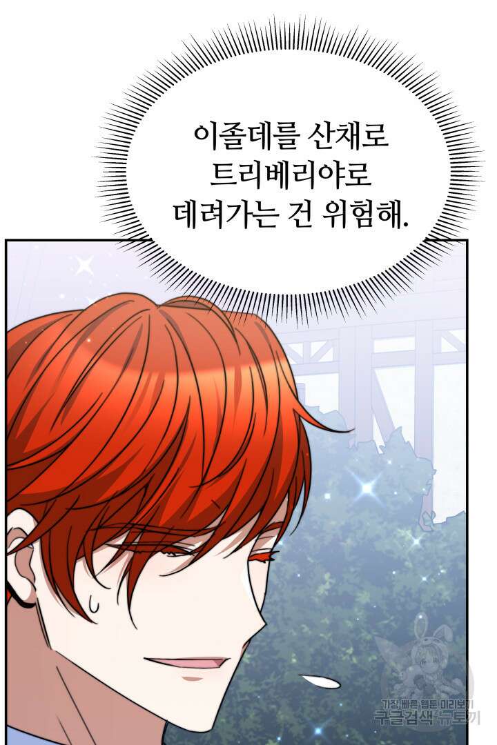 완결 후 에반젤린 62화 23