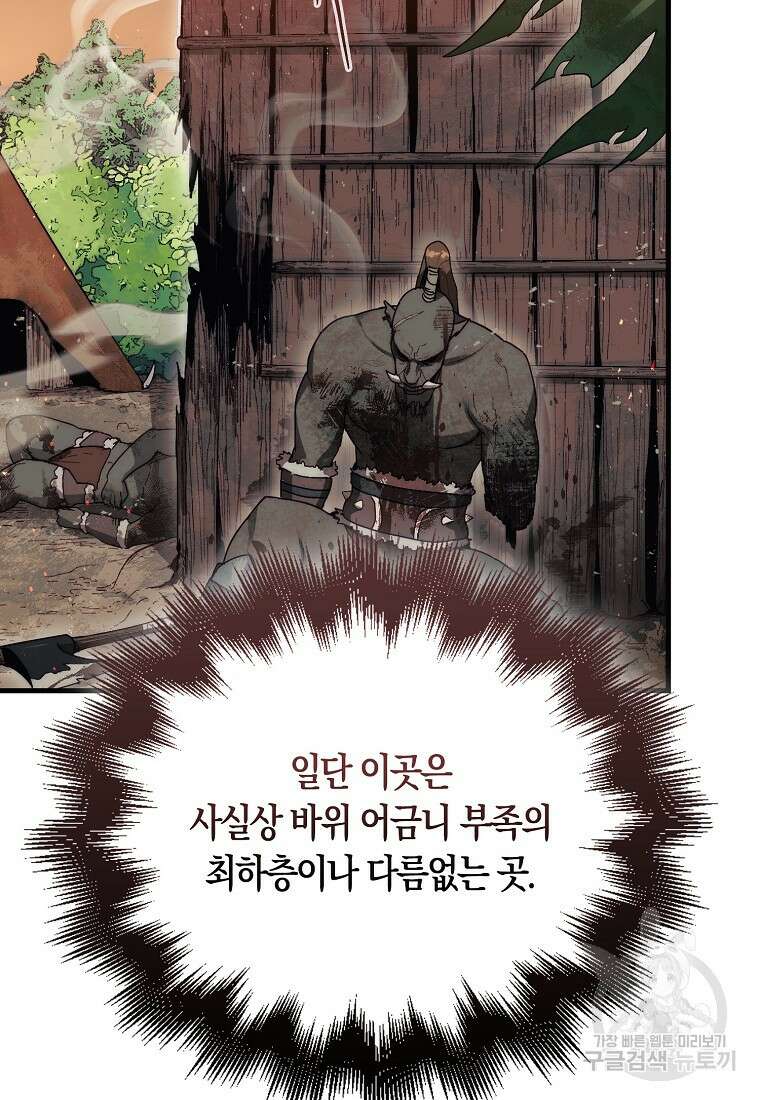 31번째 말은 게임판을 뒤엎는다 6화 7