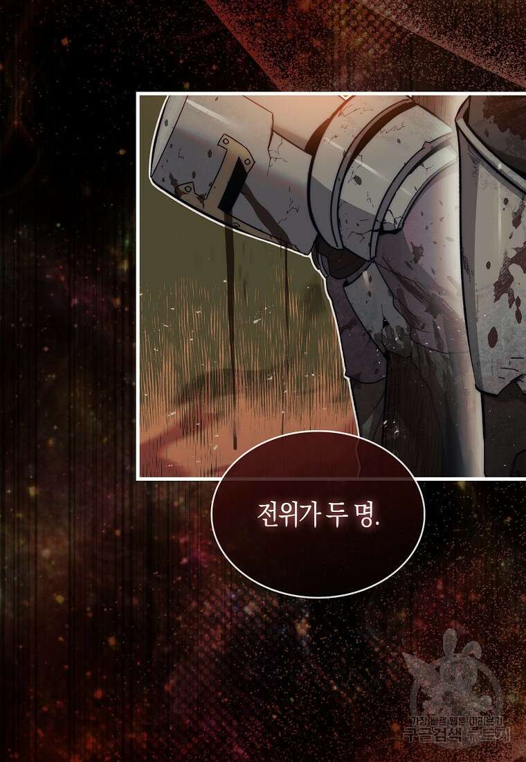 31번째 말은 게임판을 뒤엎는다 6화 13