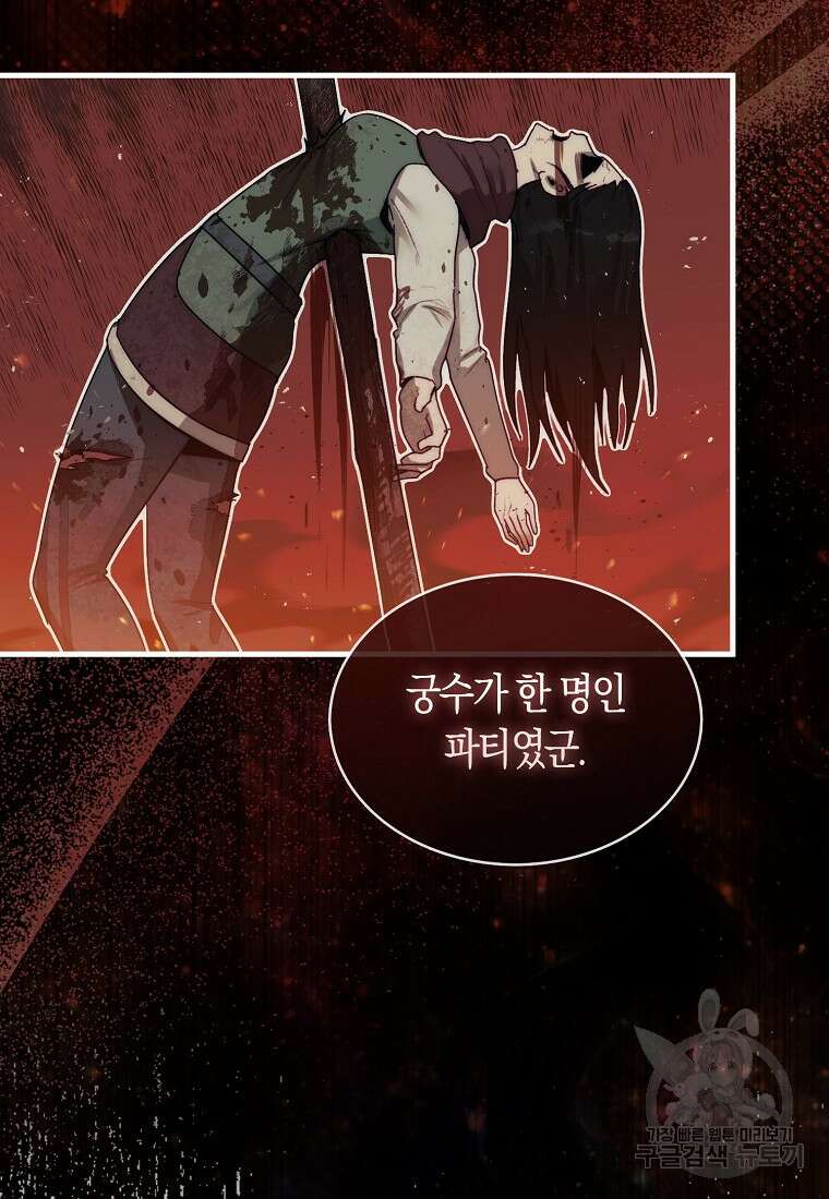31번째 말은 게임판을 뒤엎는다 6화 14