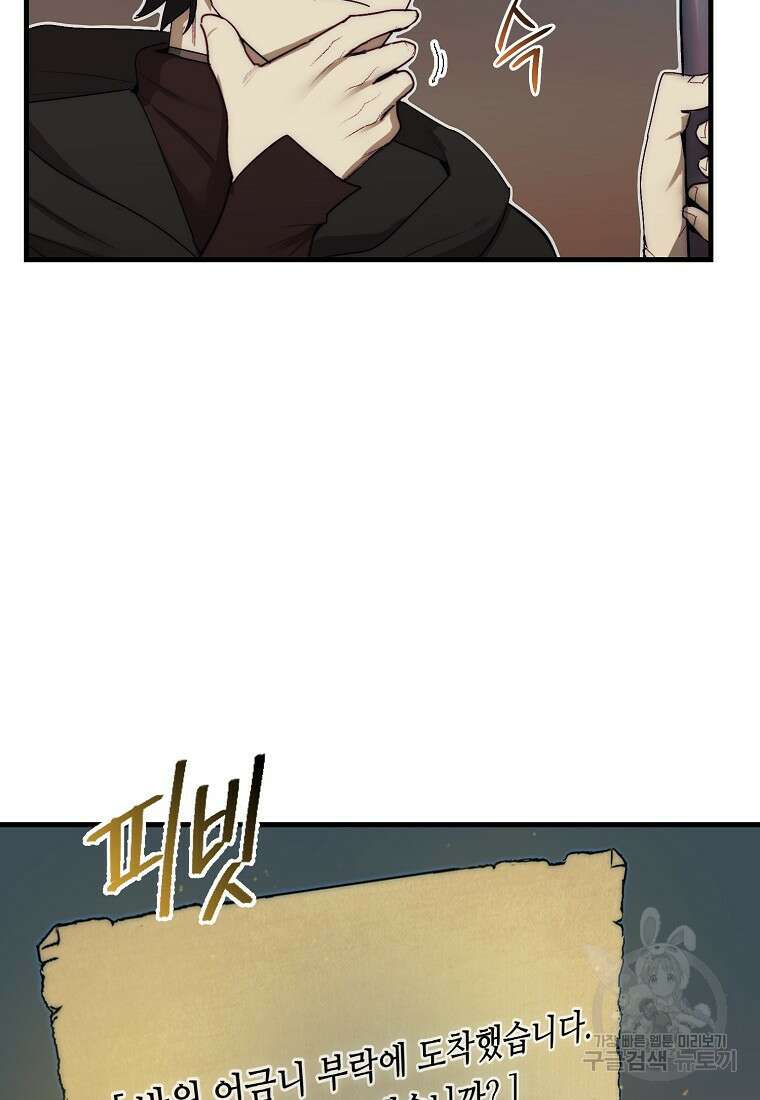 31번째 말은 게임판을 뒤엎는다 6화 20
