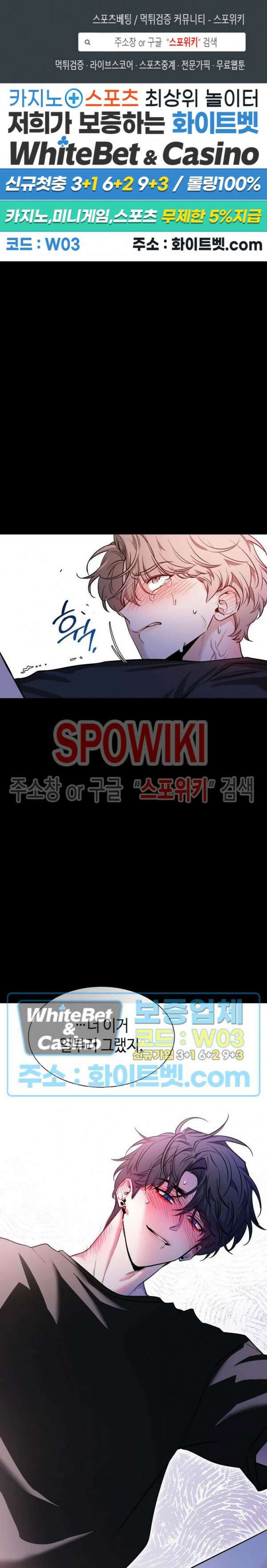 스케치 97화 1