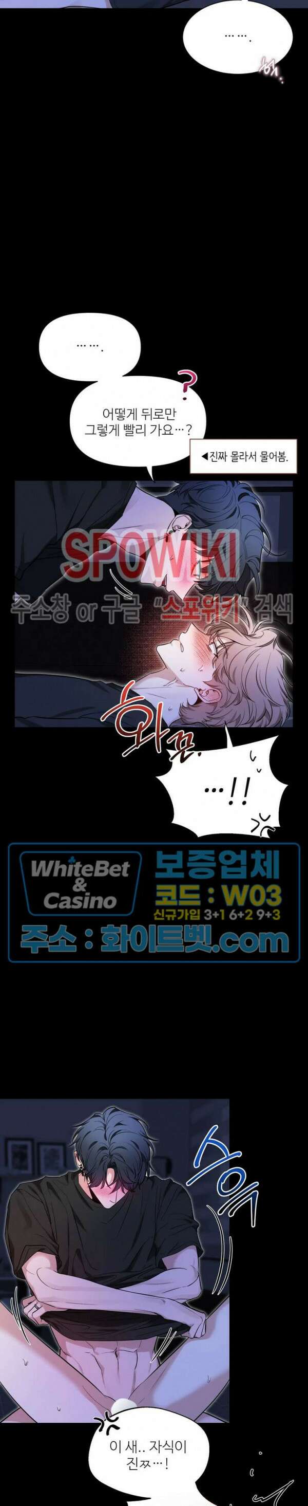 스케치 97화 3