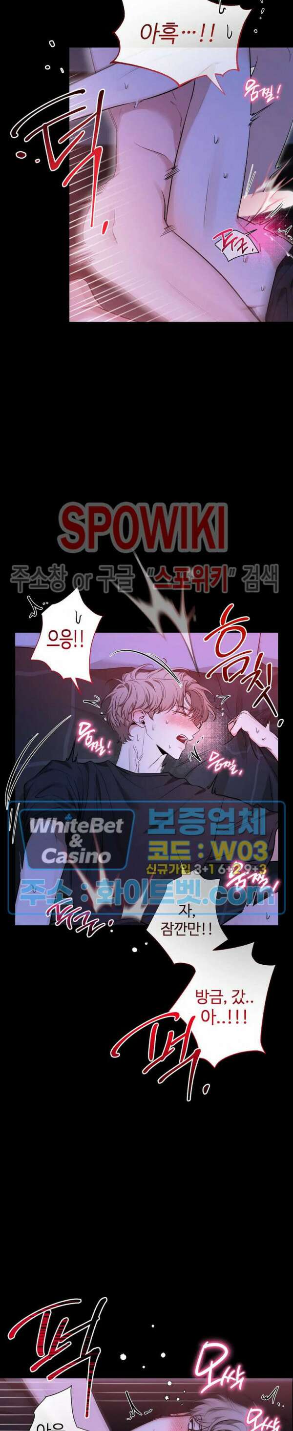 스케치 97화 4