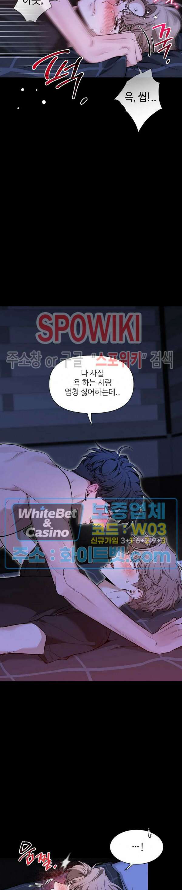 스케치 97화 5