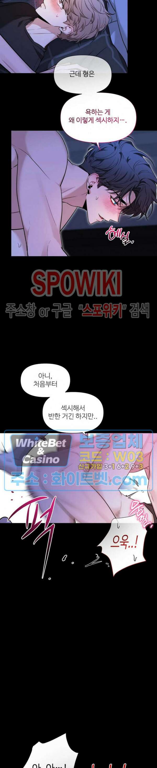스케치 97화 6