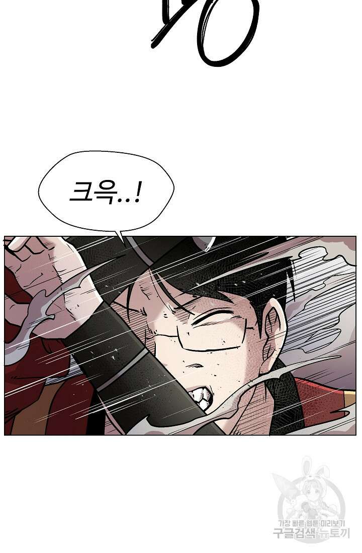 아수라게이트 15화 3