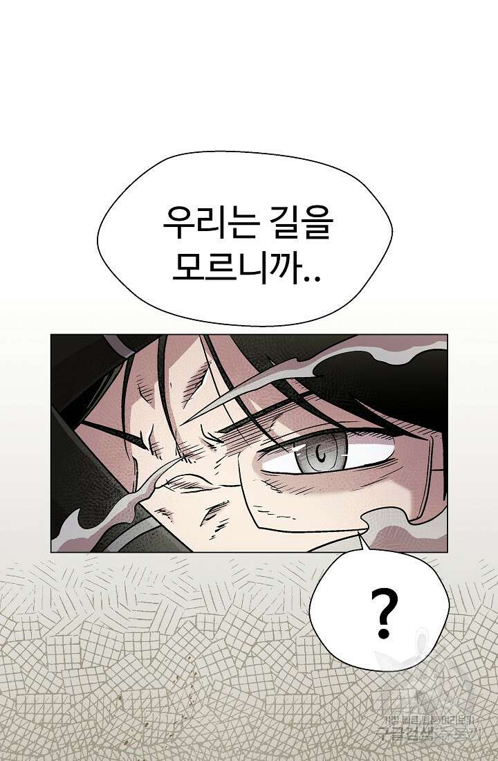 아수라게이트 15화 4